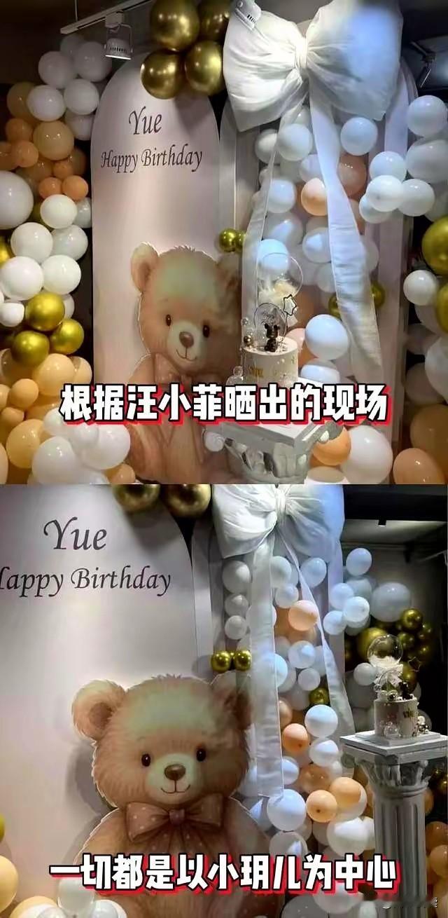 有个事很奇怪大家发现没去年今日时马筱梅和汪小菲相当高调一个亲自操办小玥