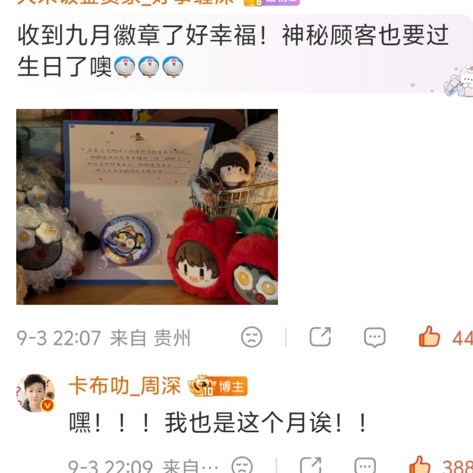这个神秘顾客也太可爱了捏！！​​​