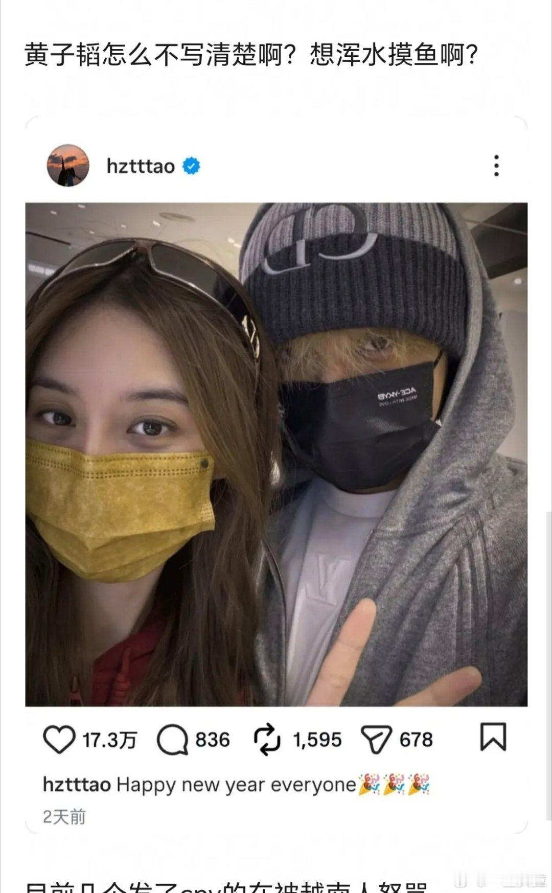 赵露思黄子韬因为没在ins发Chinesenewyear被大审判了