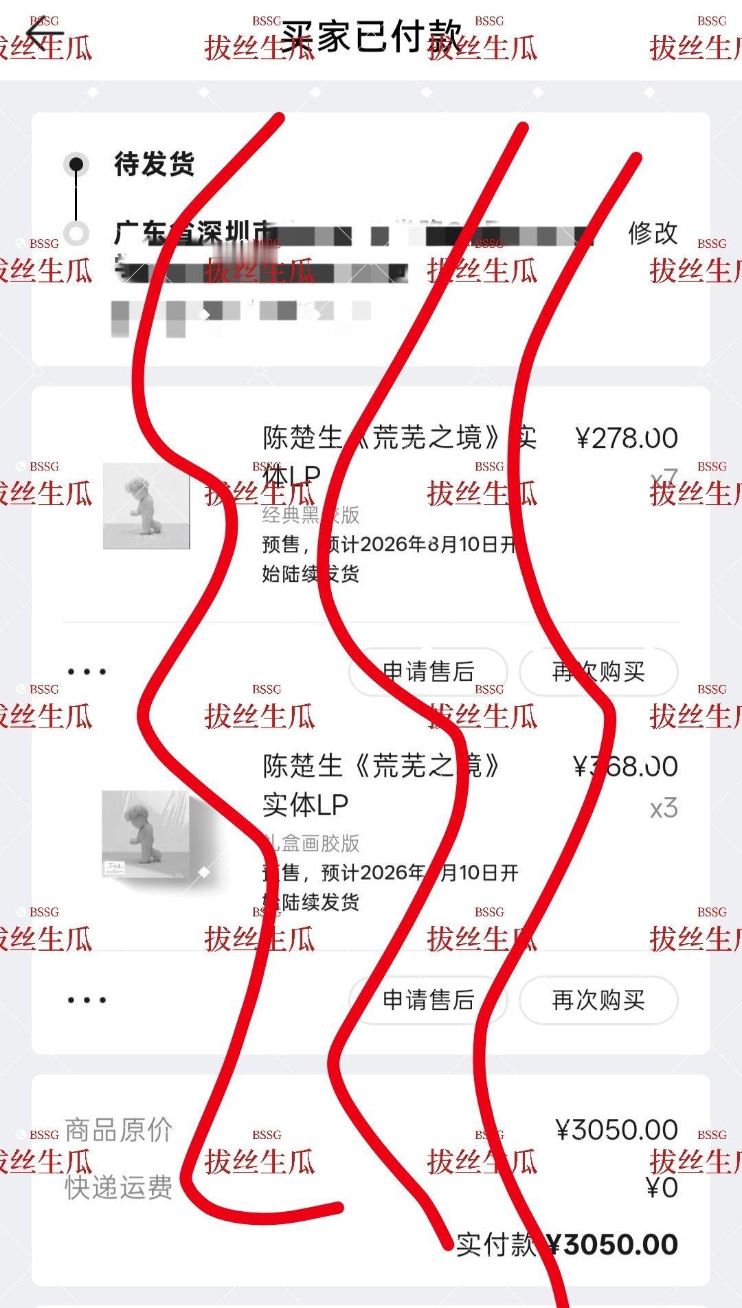 陈楚生新专辑荒芜之境ccs陈楚生实体lp荒芜之境先下秒切下了10张，3张画胶7