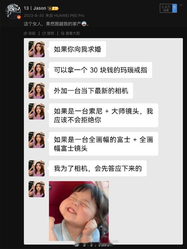 之前说是一台最新的索尼相机加GM大师头就可以求婚了，去年用过哈苏之后，她就瞧