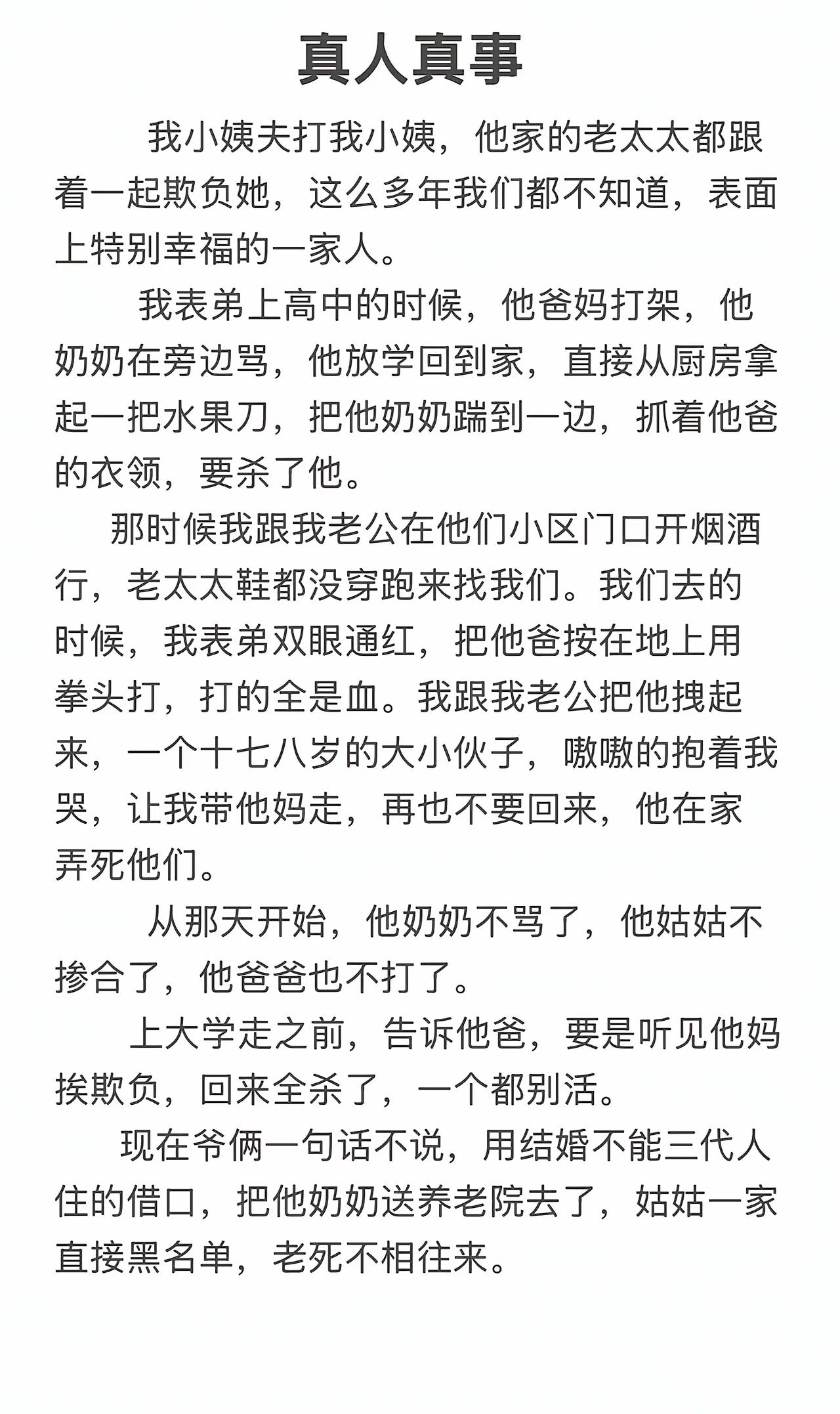 养儿子在家庭中能起到什么作用全家只有一个明白人。