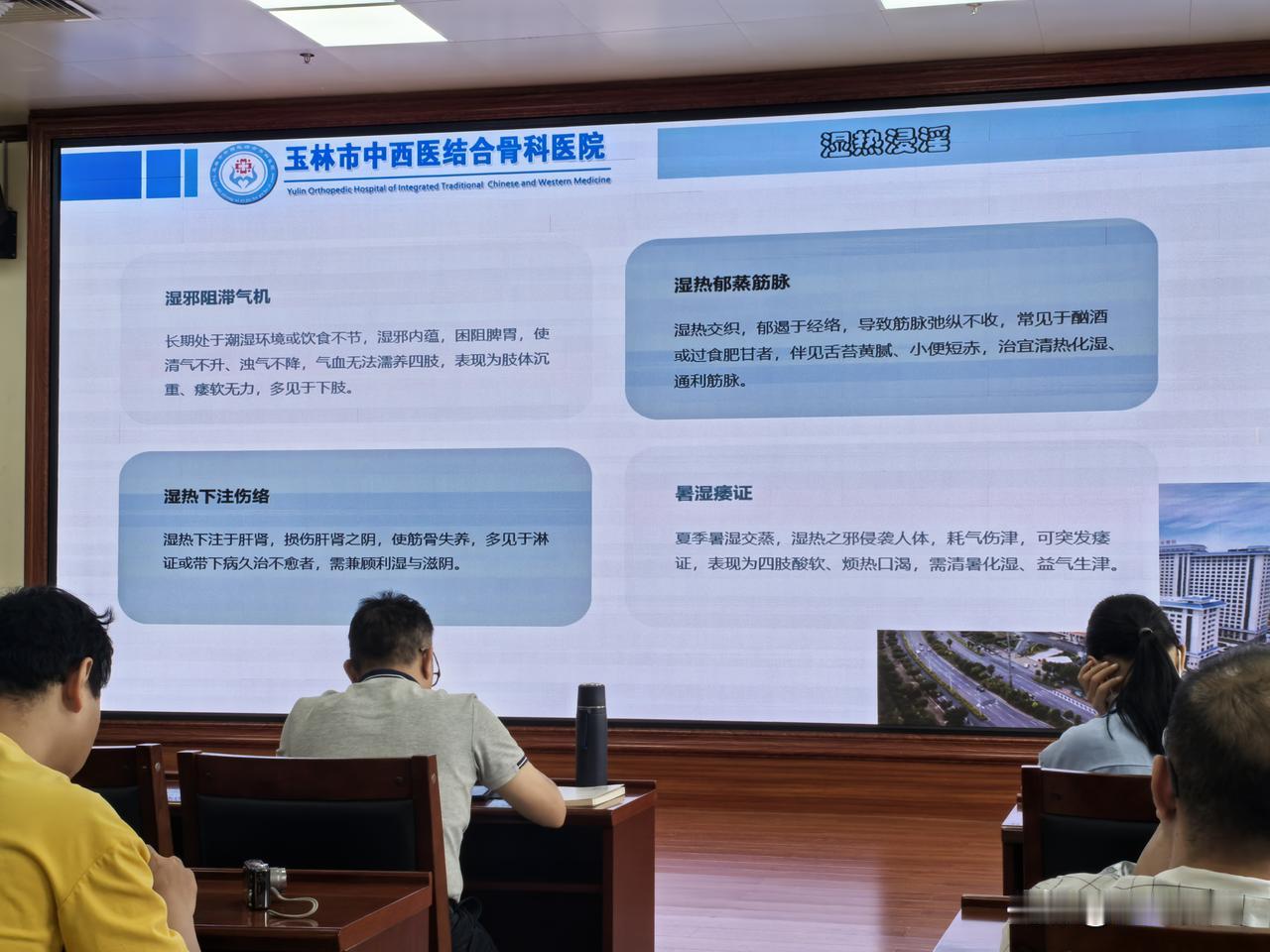 通过这次“西学中”学习，我看到名单，唯独我一个村卫生室的学员，助理医师，其他人员