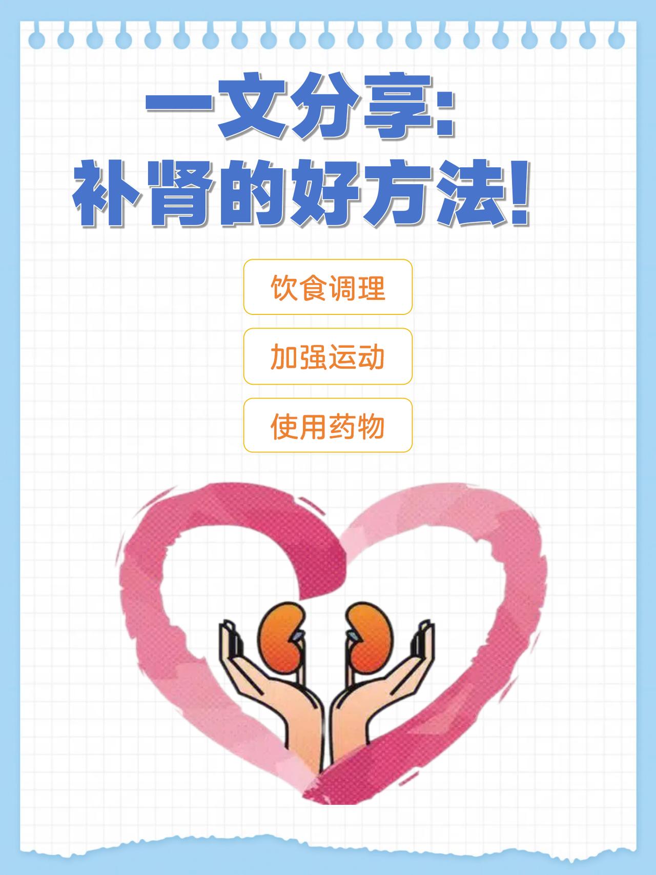 这4个坏习惯，正在毁掉你的肾→1、吃太咸2、滥吃药很多药物会经过肾脏代谢，