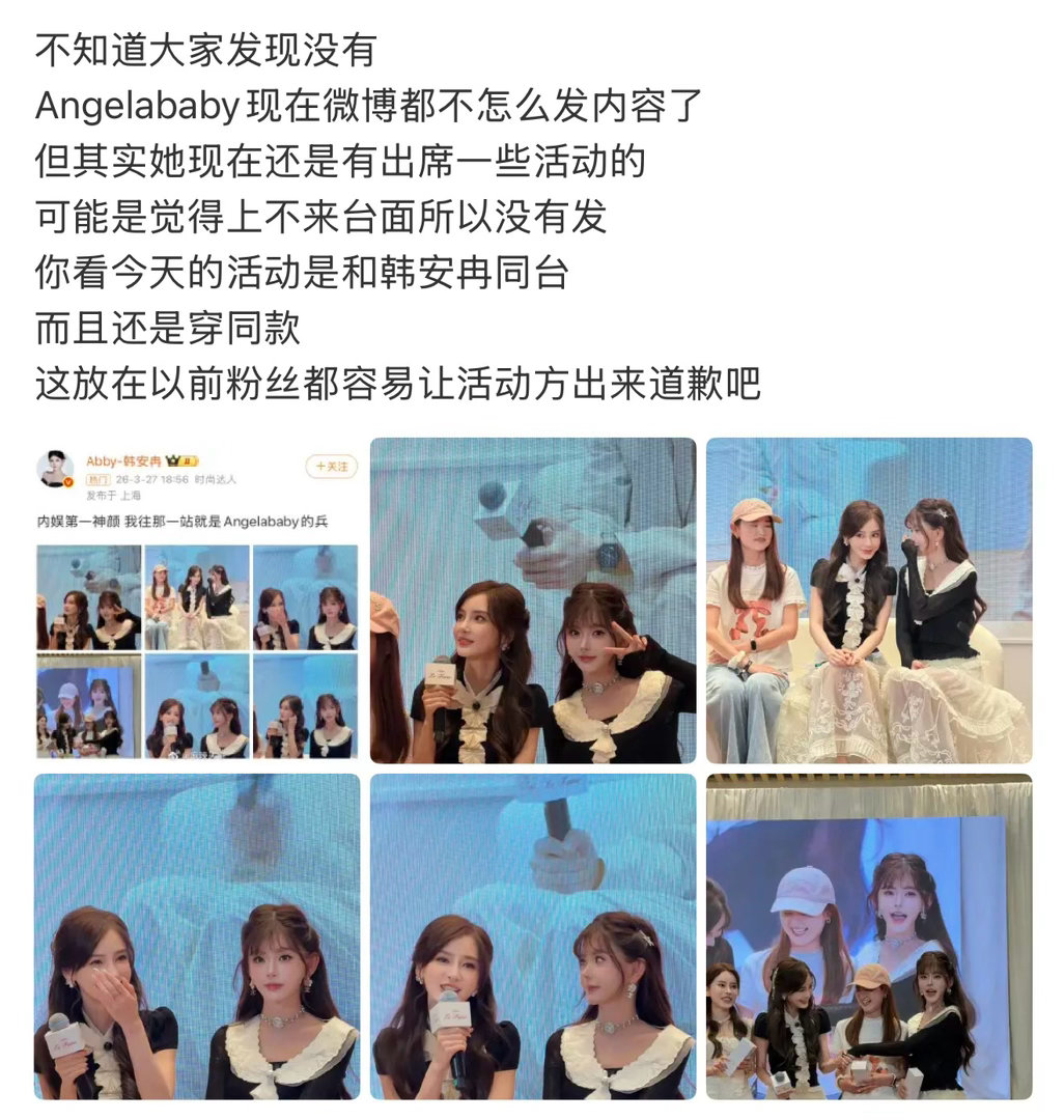 发现尬黑ab的真的很搞笑…网红和有钱的人不是这种线下活动的常客吗..只要花钱就有