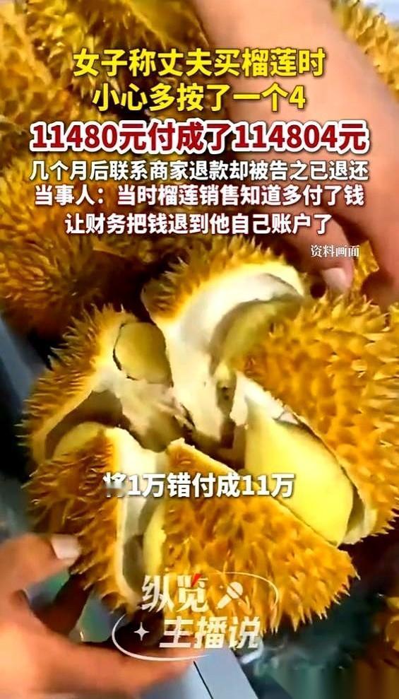 货款11480元，到账11万多。销售看到银行后台那个数字，没跟任何人说，直接找