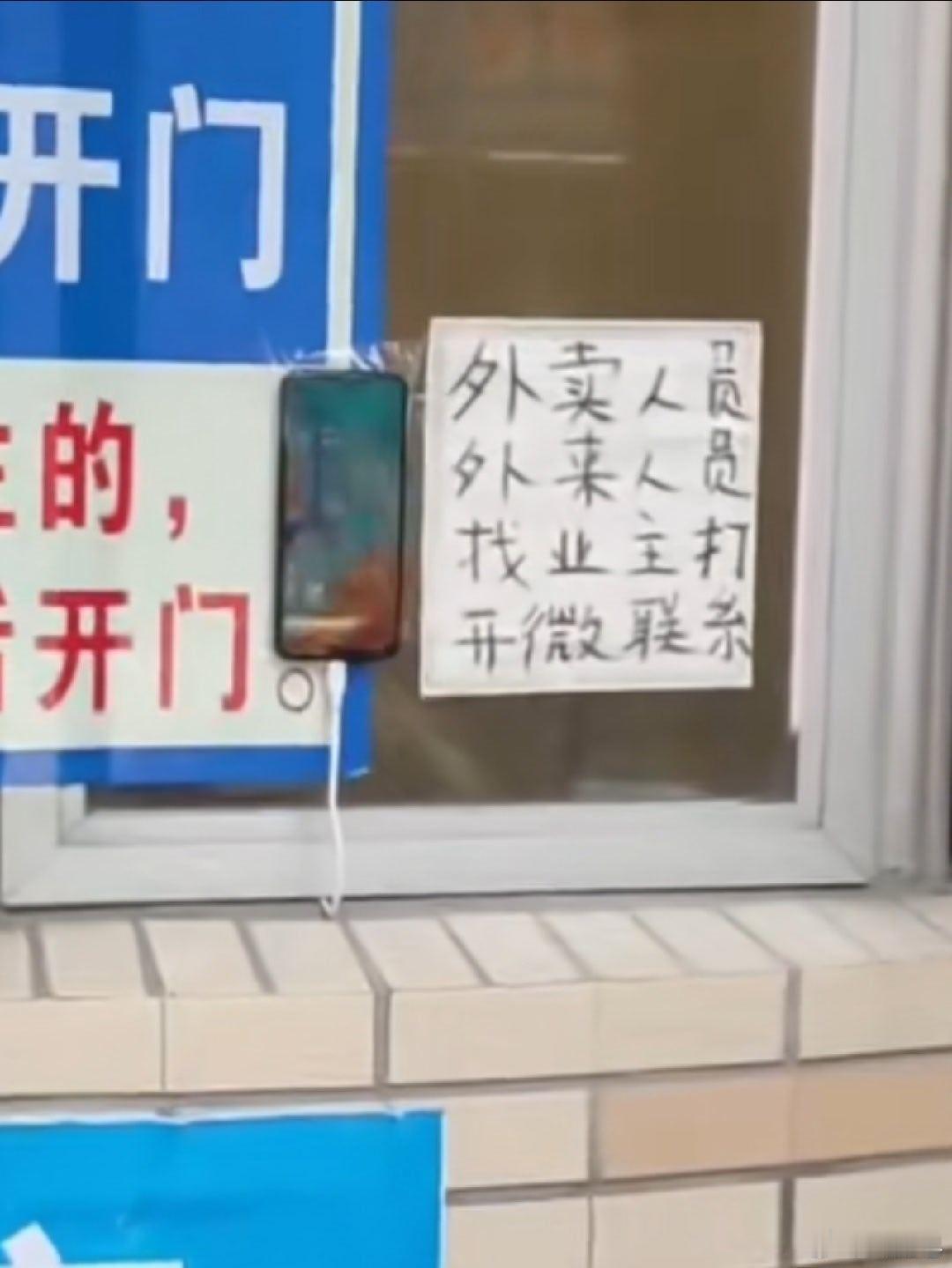 温州一小区用手机微信当对讲门铃你们别说，这个还挺好的呀。我看这个手机是华为的吧