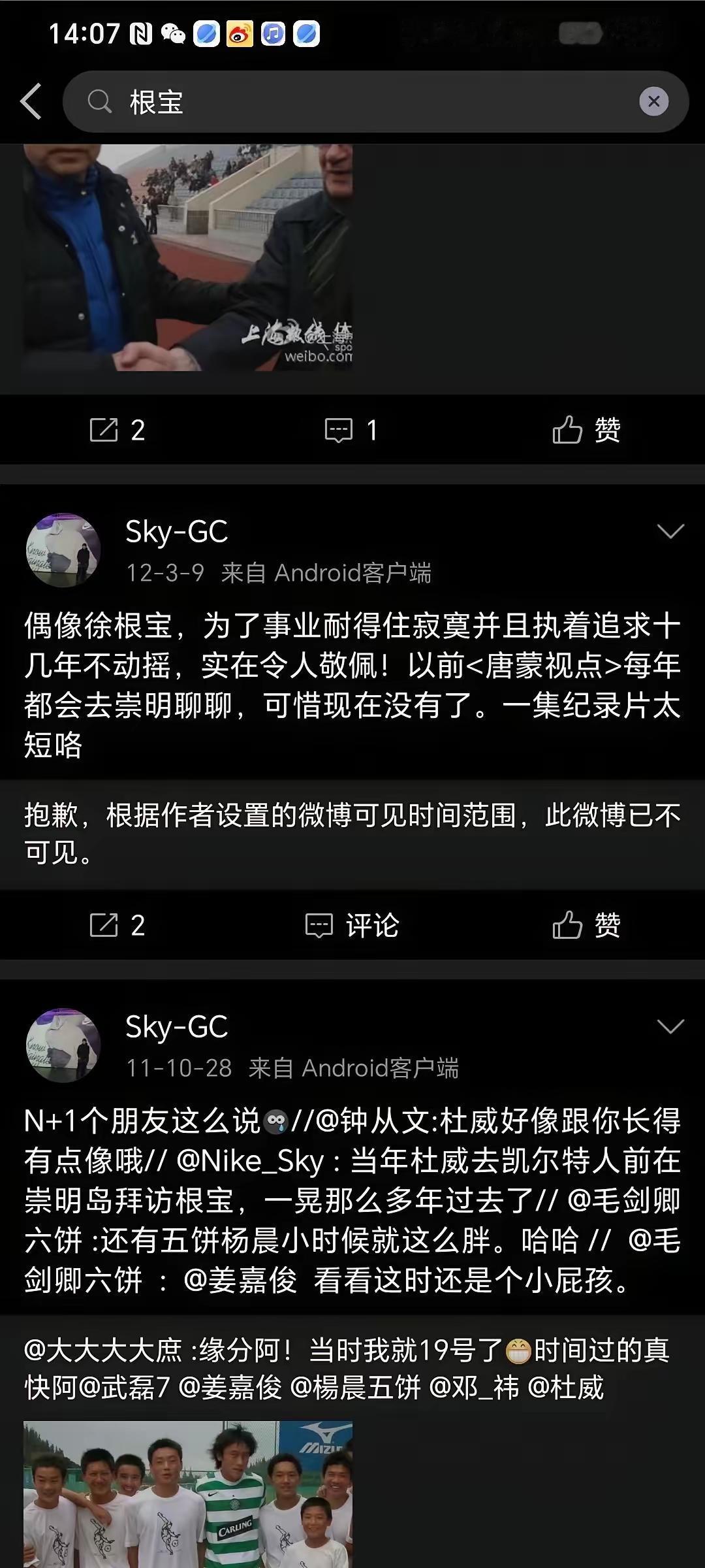 风筝是谁？？？这几天在微博上有一个网名叫风筝的网友，引起了很多申花球迷的关注，