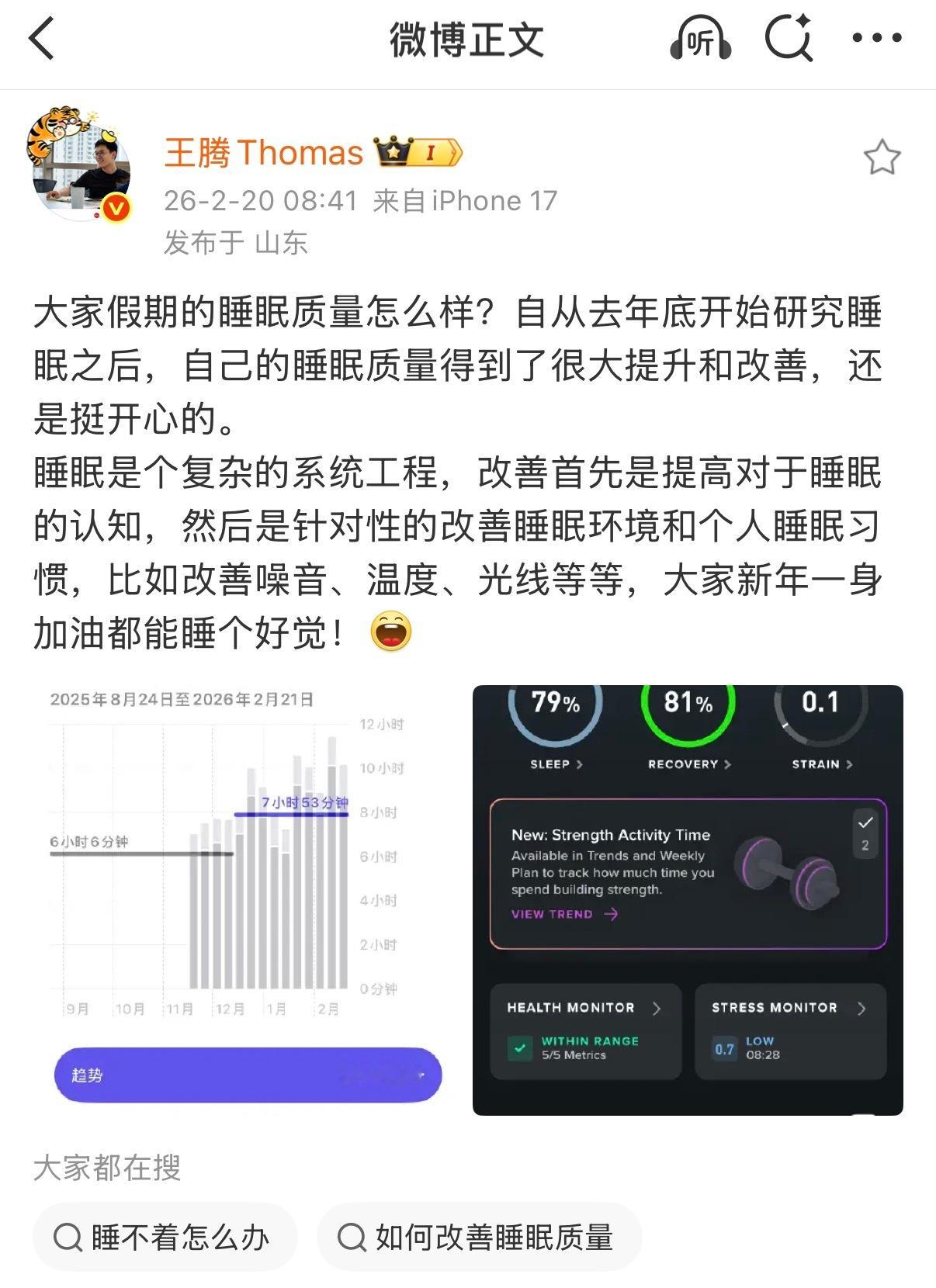王腾终于可以大胆用iPhone17了😂