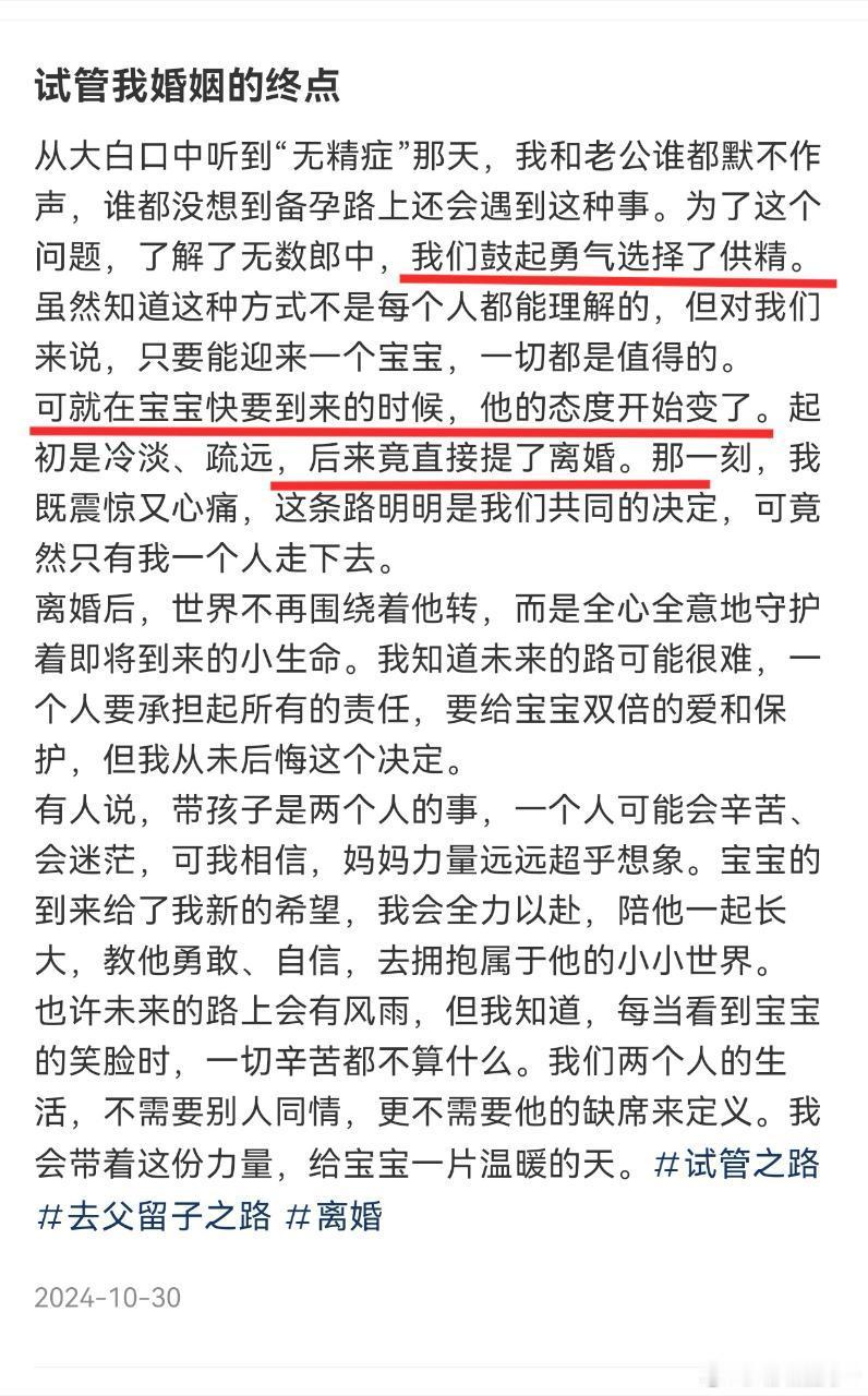 被迫去父留子，其实是一件好事，帖主不要再嫁了