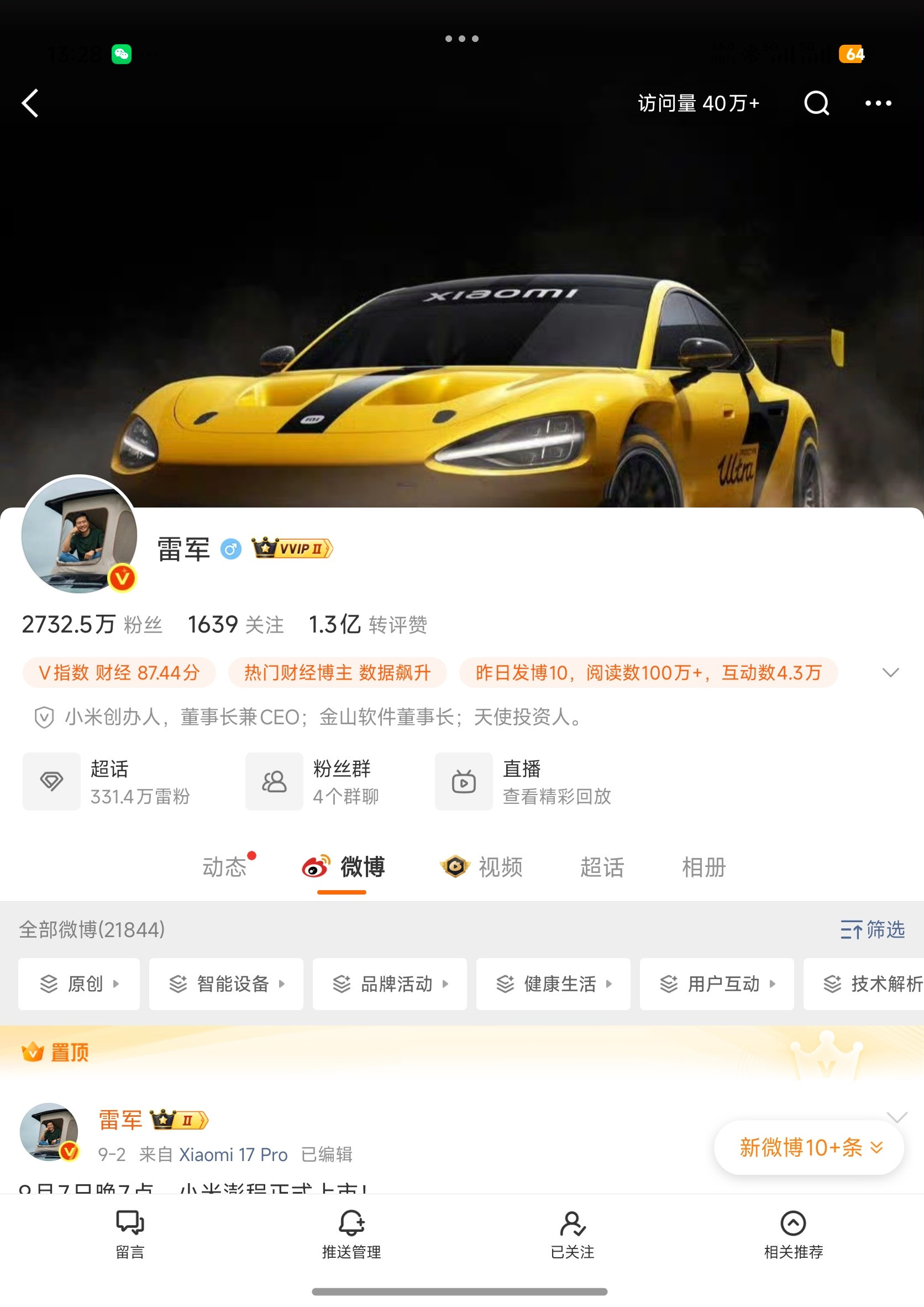 雷总新头像，这是坐在哪里啊？​​​