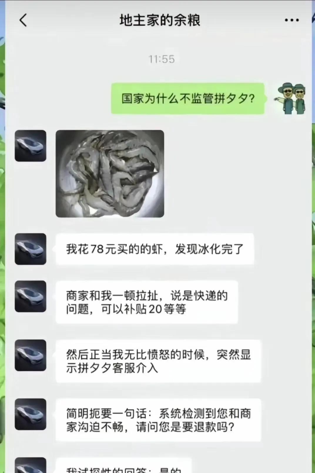 说实话拼多多是真的渣100多块钱买的汗衫纯纤维的忽悠人不遮不掩太强大了这
