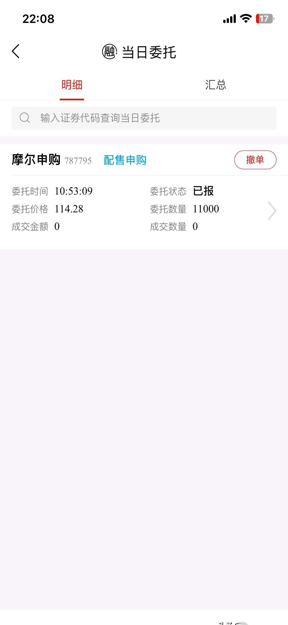 11000股，砸进去了。摩尔线程。中签率？0.03%。小数点后面俩零，跟开玩