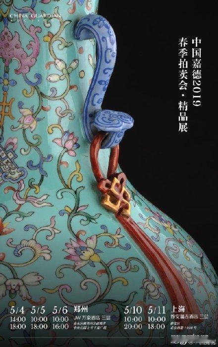 嘉德&郑州展美不胜收郑州旅行