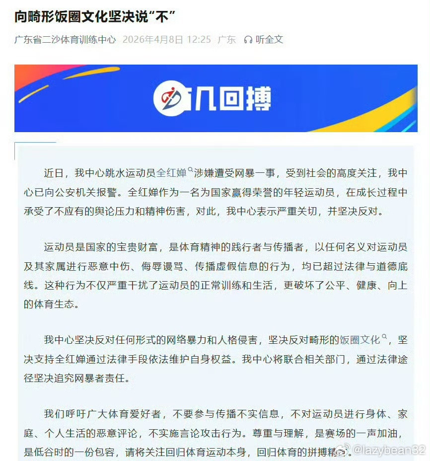 从15岁被夸“天才少女”，到19岁哽咽着“求放过”——全红婵这几年的遭遇，远不止