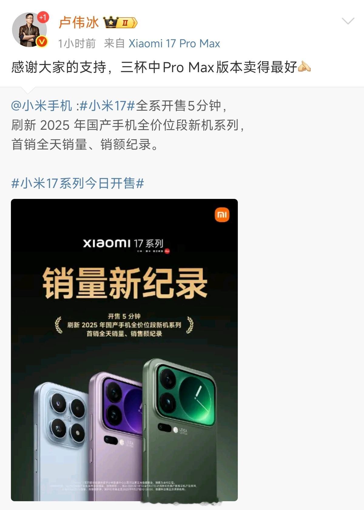 目前看下来各个门店反馈都很好，尤其是ProMax版本都断货了。标准版和Pro版