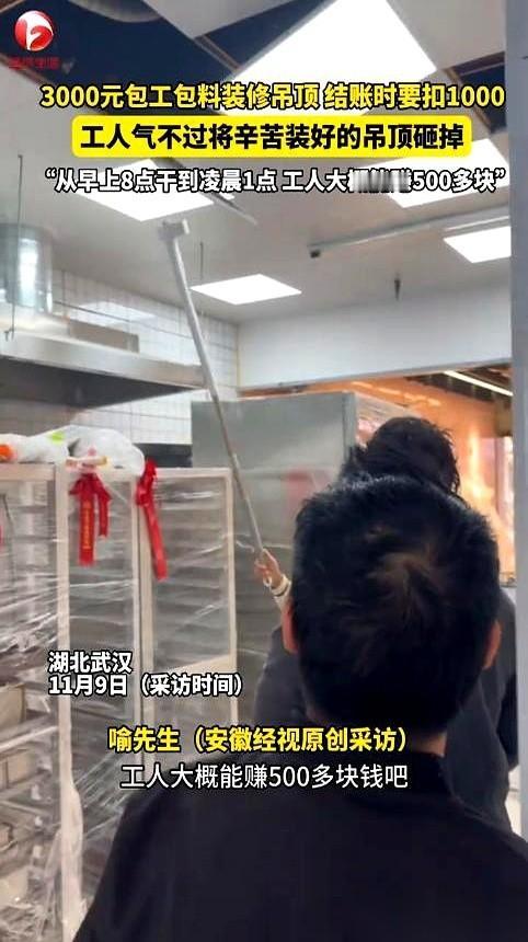 忙了17个小时，从早上8点到凌晨1点。最后，亲手把自己刚装好的吊顶，一块一块，