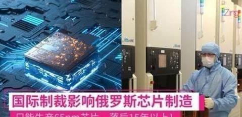 俄罗斯为什么不担心芯片制造和光刻机的问题？就这么说吧，除了中国，其他国家基本上都