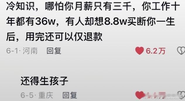 甚至有些人8.8w都嫌多