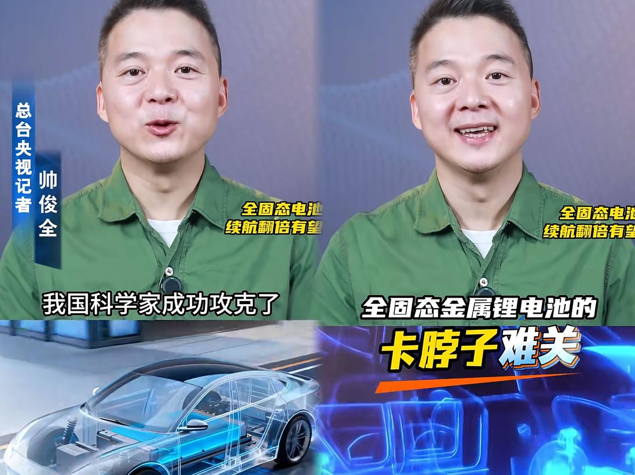 这下出名了，不仅中国，全世界人民都知道了，谁能想到，中国新能源车快充技术竟让