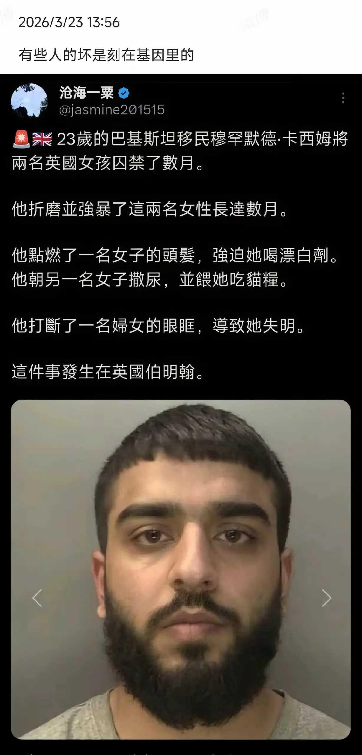 这种，如果按照他们规矩不知会受到何种惩处？