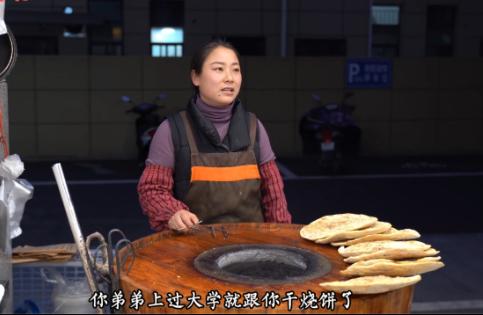 “没人敢娶！”安徽，2022年，一33岁女子卖烧饼每天4点半起床，11点睡觉，每