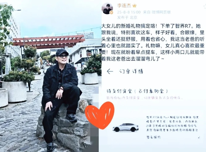 一觉醒来，所有的丈母娘都沉默了，李连杰icon嫁大女儿陪嫁不是豪车豪宅，