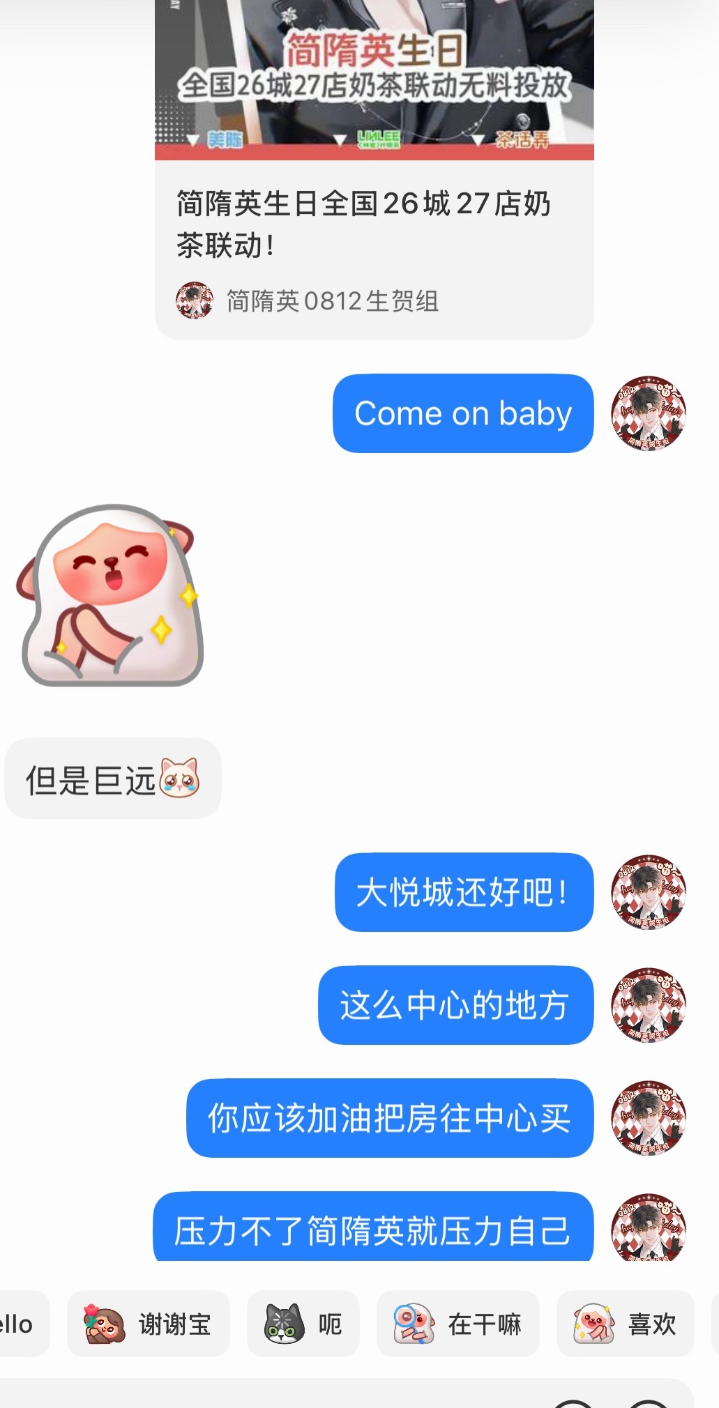下次要不要弄个社死的口号，比如醋熘白菜啥的
