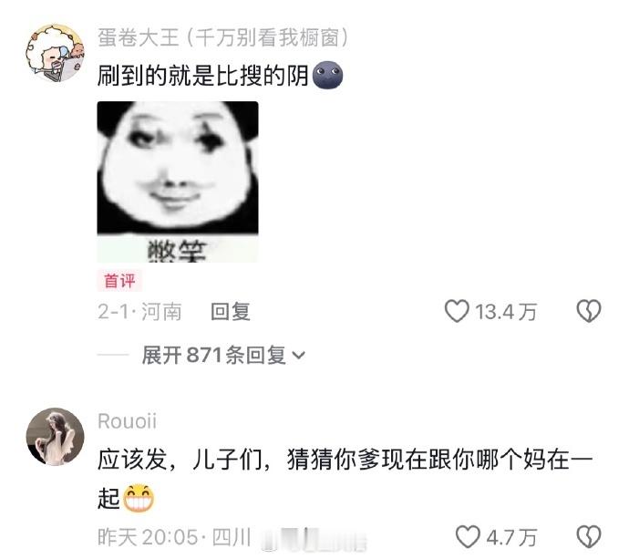 道高一尺魔高一丈！人怎么能聪明成这样啊哈哈哈