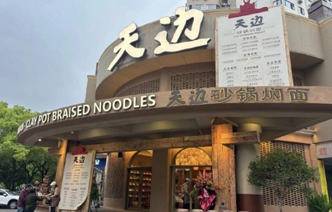 贾国龙这步棋，走得又急又险。两个月狂开11家天边砂锅焖面，上海三店齐开，还