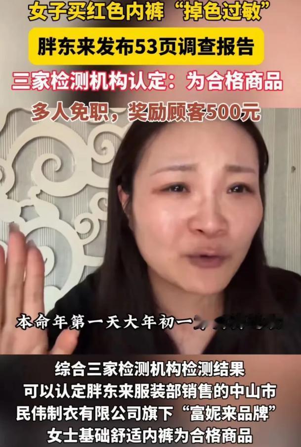 “裤头姐”之所以翻车，是因为她没想到胖东来较真了，网友也较真了。都说家里有超