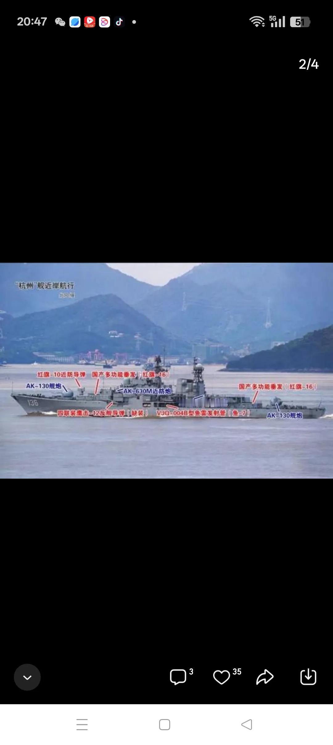 我军装备的魔改说到我军的装备魔改，首先就是对引进的现代级驱逐舰的