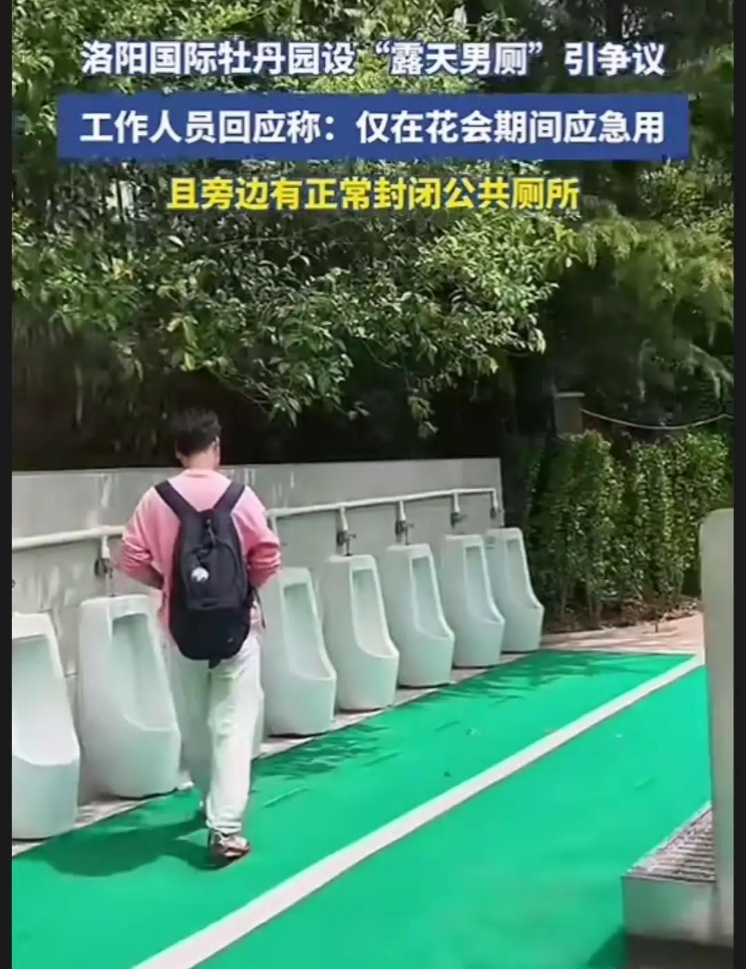 在网上看到这张照片，有点吃惊，咱们洛阳真的弄出来个露天厕所？网