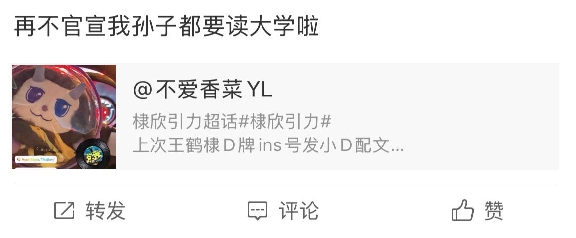 我真的不行了…要笑死我了🤣说你俩呢​​​