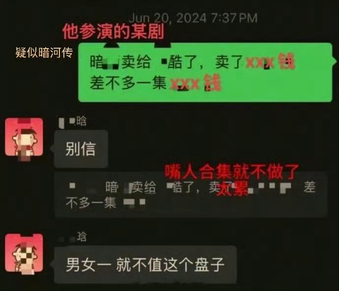 刘昱晗嘴人刘昱晗这个瓜怎么还有暗河传的事儿？他也没几个镜头吧