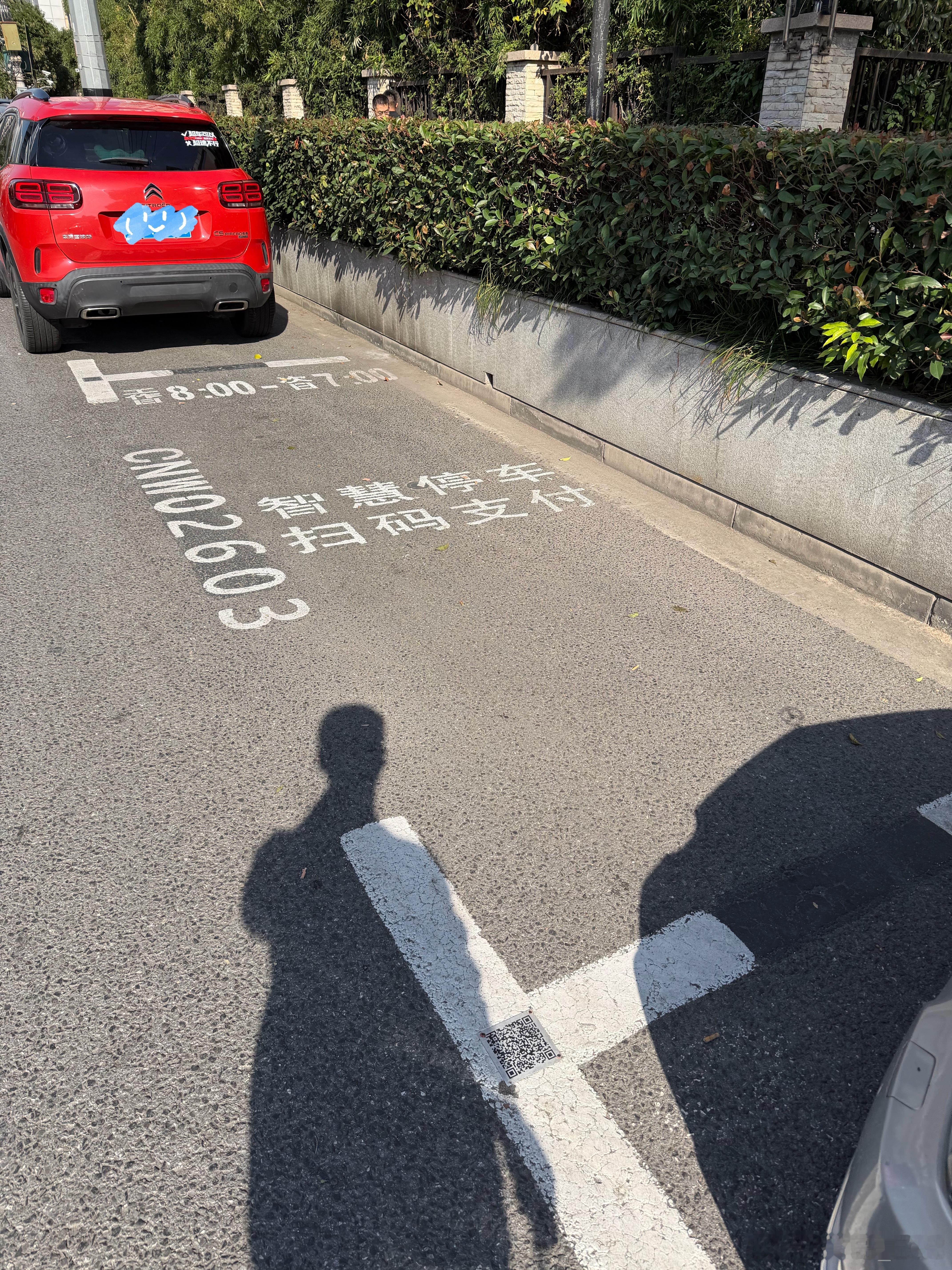 昨天问了网友，上海这个路边智慧无人收费的停车如果停好不付钱直接走了会咋样？说这个