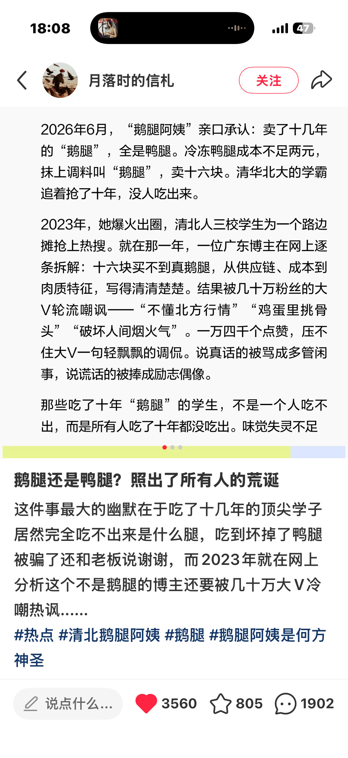 世界真巨大的草台班子