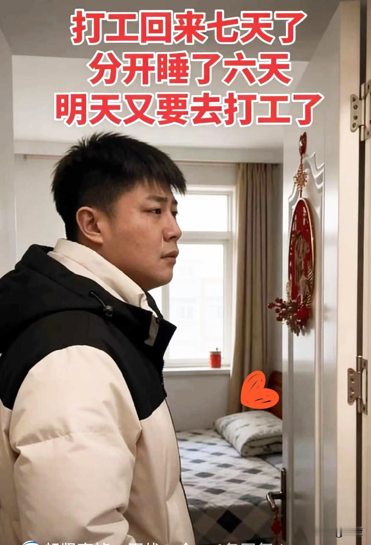 “心寒了！”男子在外打工一年，年三十赶回家过年，工资一分不少全交给妻子，结果