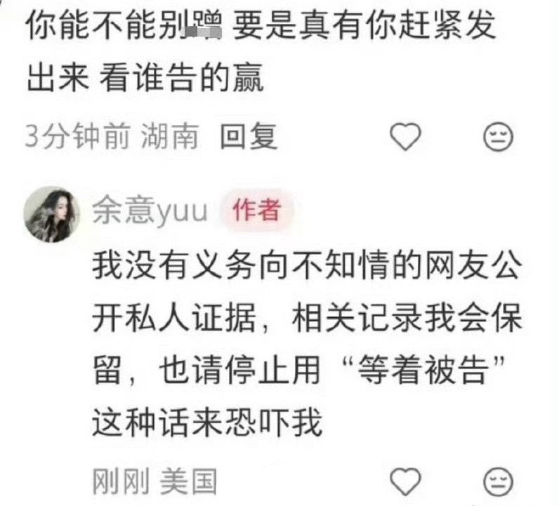 陈昊宇疑似当小三？有位名为“余意yuu”的博主，不仅骂陈昊宇是惯三，还发帖说陈昊