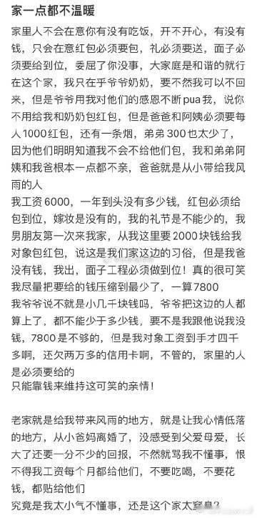 你们过年会给长辈发红包吗❓