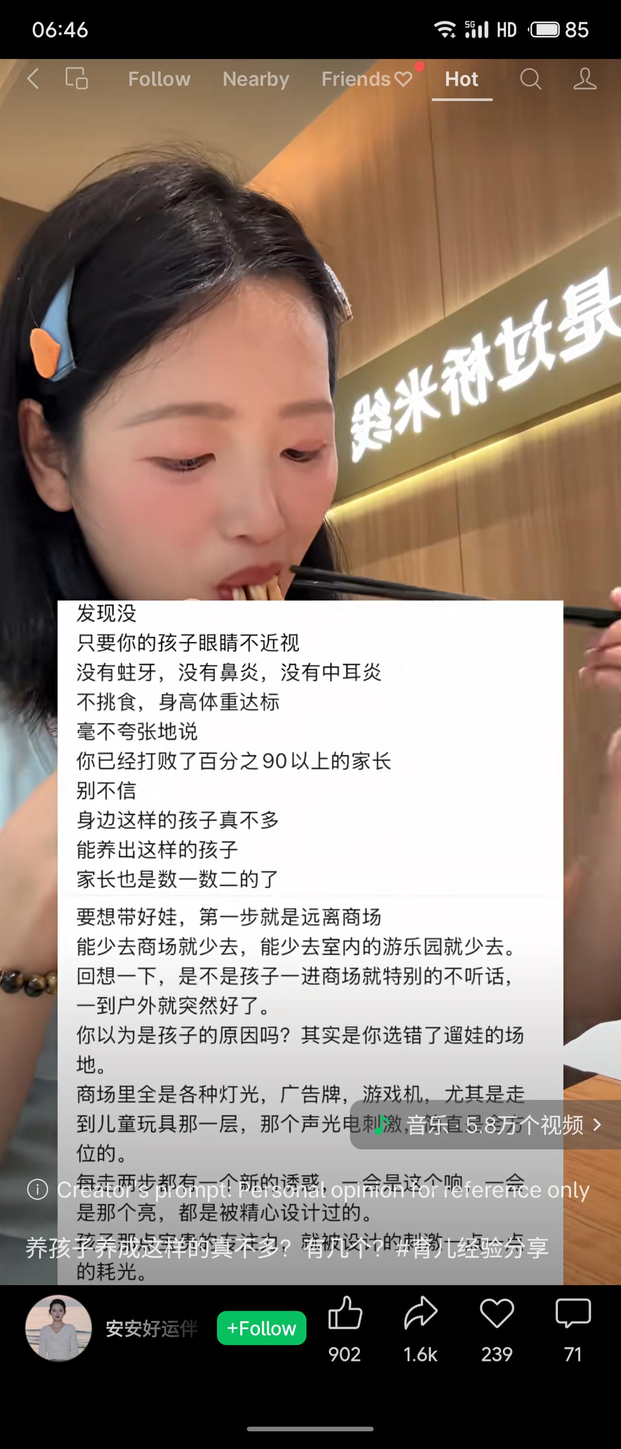 该帖文指出：孩子若无近视、蛀牙、鼻炎等常见问题，即已超越九成同龄人。作者建议遛娃