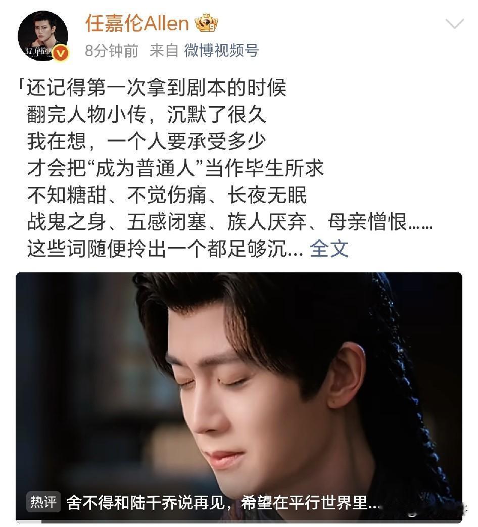 任嘉伦发文告别陆千乔，每次每部剧收官最值得期盼的就是任嘉伦的小作文，每次看完