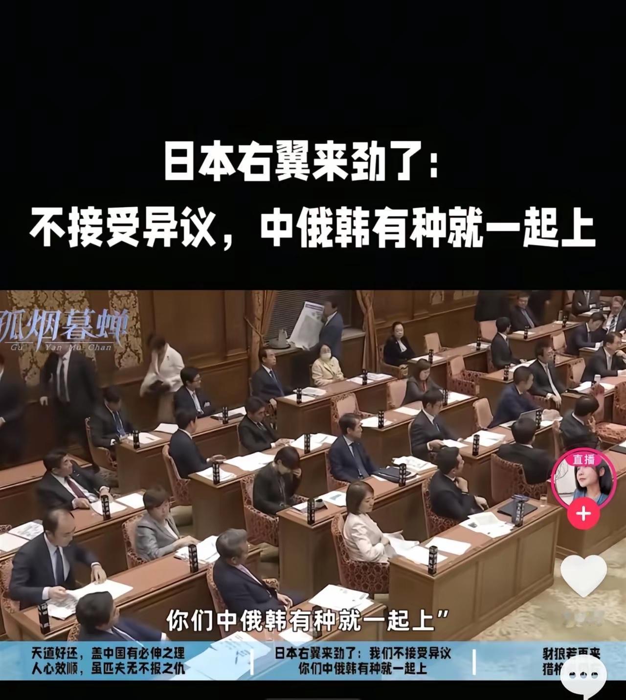 小本子的右翼“说大话也不怕风闪着舌头”！真是有一种狂妄，就是小本子的狂妄，小本