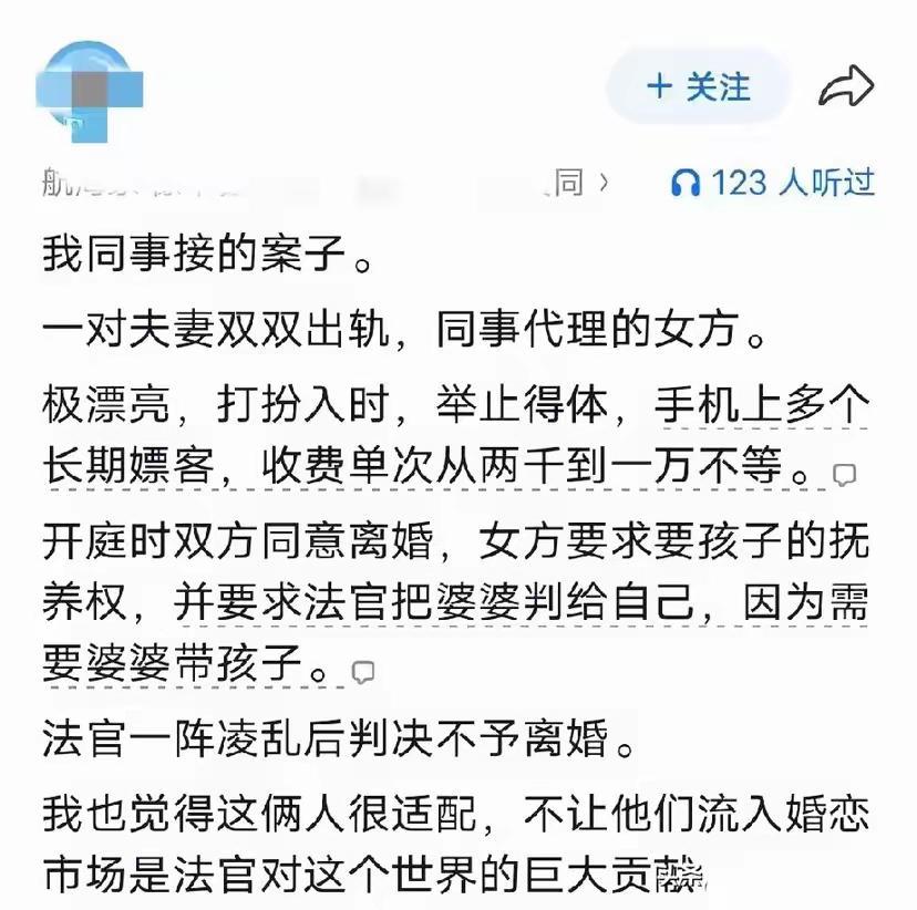 女人一旦无耻起来，真的没男人什么事！