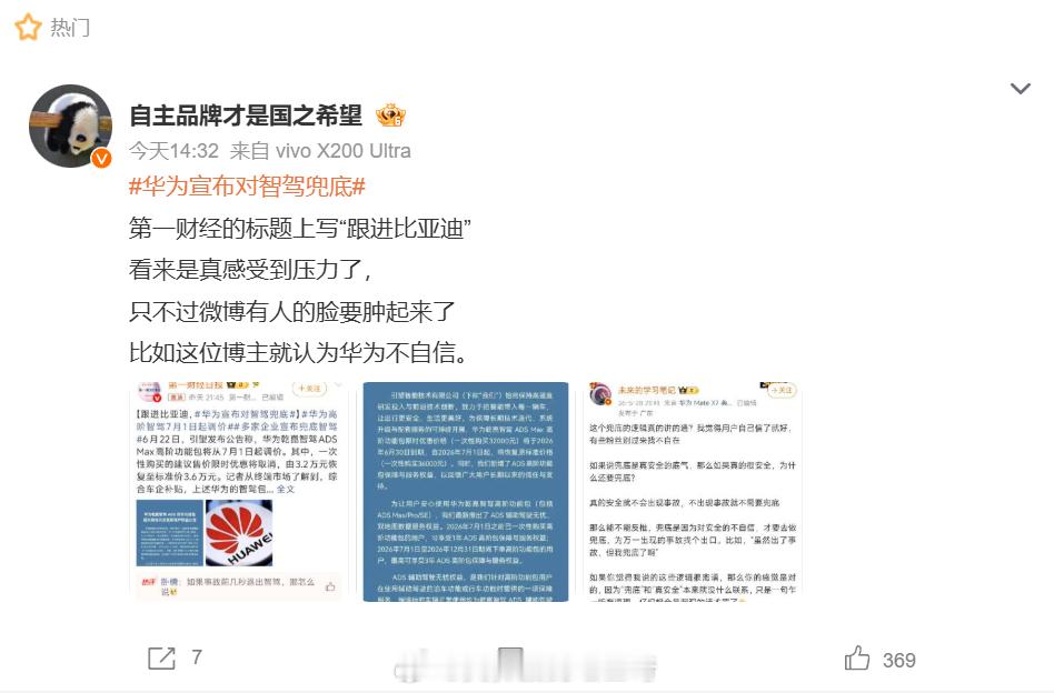 对对对，华为2年前就感受到压力了，因为那时候就有辅助驾驶无忧服务了。这些蠢货真的