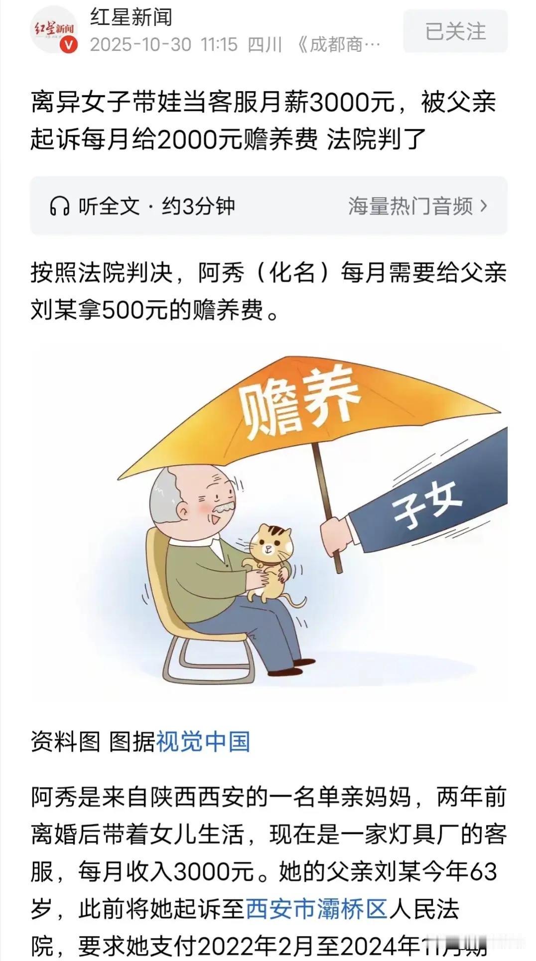 陕西西安,离婚女子带娃在一家灯具厂当客服,每月收入3000元,谁料,她63岁父亲