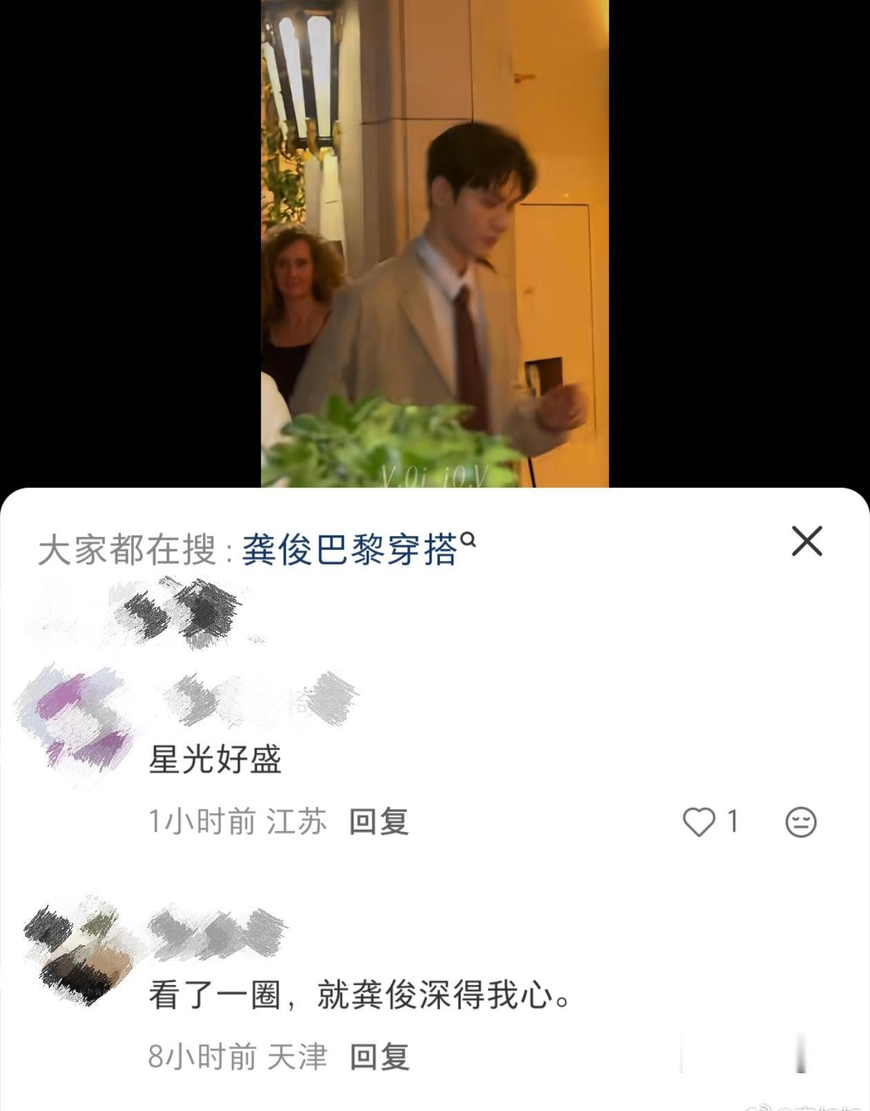 真路人净说大实话龚俊巴黎时装周龚俊lv大秀龚俊遛的狗是临时找路人借的