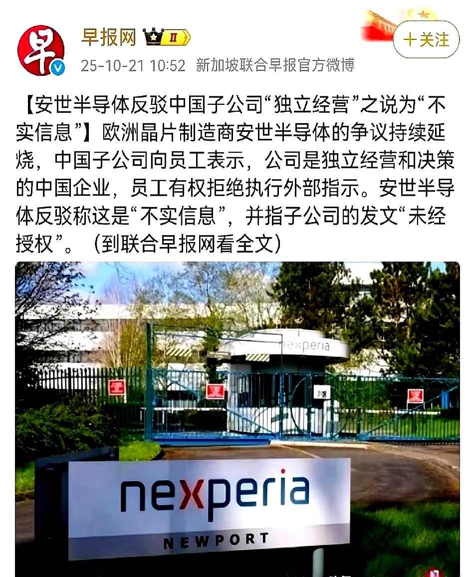 这一下，算是踩到荷兰人尾巴了。子公司刚发微博说我是独立经营的，好嘛，总部秒回