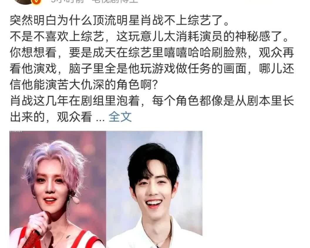 就…这些对比贴一定要有肖战吗？肖战本人已经很低调了他不想跟任何人