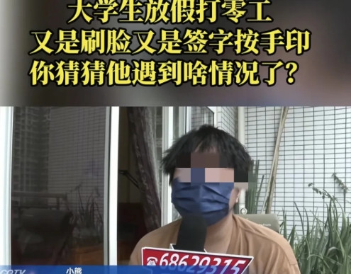 重庆，男子是一大学生，发现自己成了4家公司高管，有经理、懂事、监事各种职务，他对